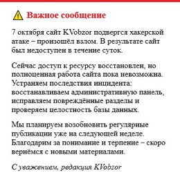Важное сообщение