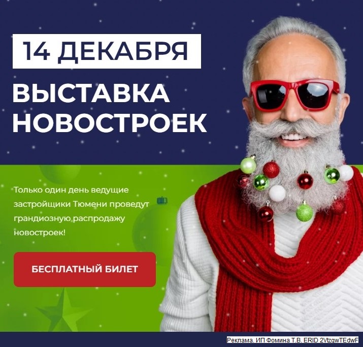 ВЫСТАВКА НОВОСТРОЕК