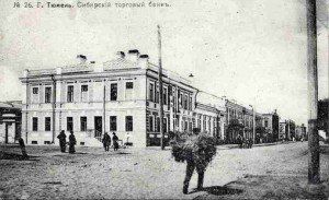 Сибирский торговый банк