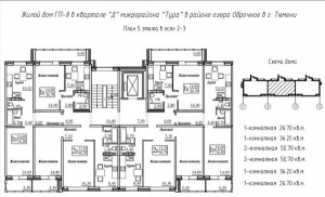 План 5 этажа в осях 2-3