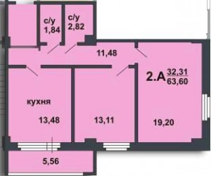 Планировка квартиры пл. 63,6 кв.м