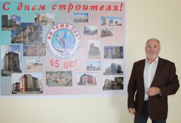 Виктор Овсянкин: «За 65 лет у СМП-280 – ни одного типового проекта»