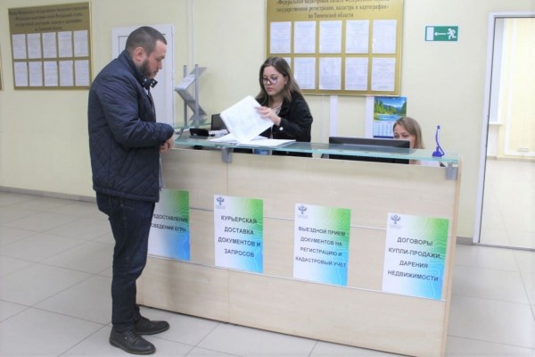 В офисе филиала ППК «Роскадастр» по Тюменской области на ул. Мельникайте, 93/2
