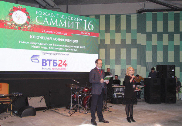 Саммит открывают Наталья Девяткова и Андрей Панасюк