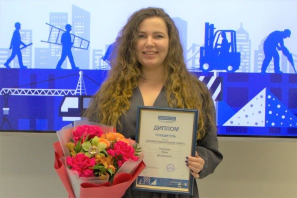 Победитель конкурса «Профессиональный стандарт» Юлия Тюленева