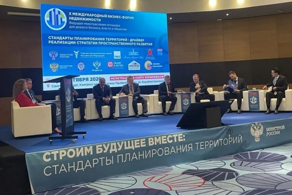 На стратегической сессии Х Международный бизнес-форум недвижимости
