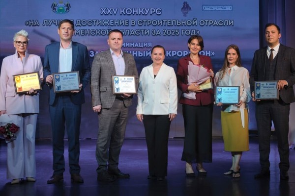 Елена Катаева вручила дипломы в номинации «Лучший застроенный микрорайон»
