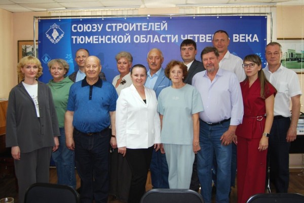 Оргкомитет конкурса строительных достижений Тюменской области 2025