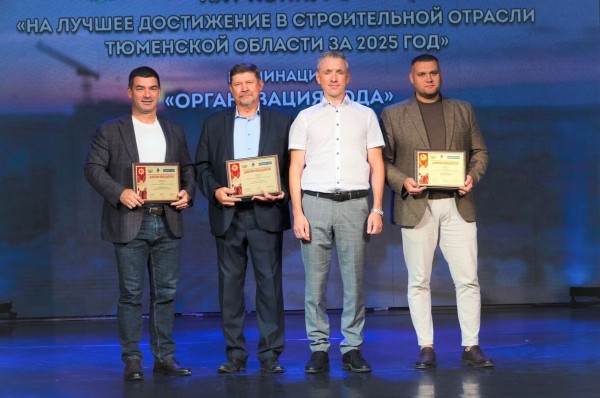 Валерий Киселев вручил Дипломы победителя в номинации «Организация года» представителям АО «ТДСК», АО «Мостострой-11» НСП и ЭНКО