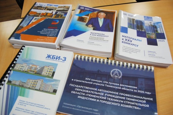 В Оргкомитет начали поступать конкурсные документы
