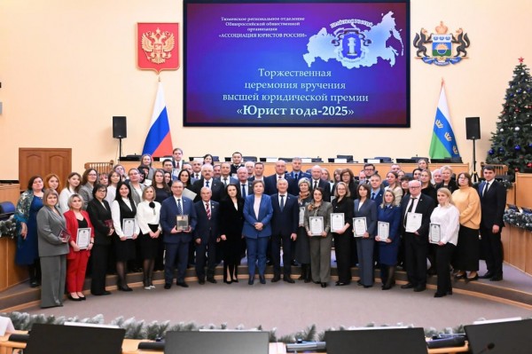 Участники Дня юриста – 2025, Тюменская областная Дума, 05.12.2025