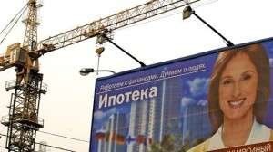 Объем ипотечного кредитования в I квартале вырос в РФ на 29%