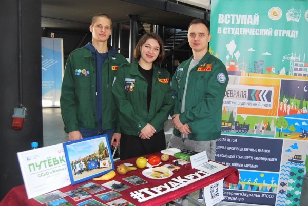 Тюменские студенческие отряды отмечают юбилейный День РСО