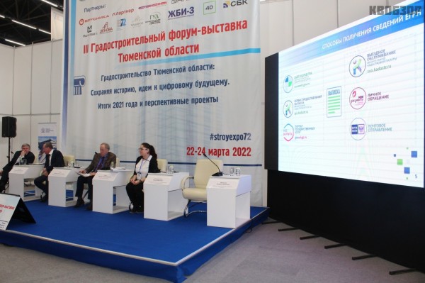 На круглом столе по загородному строительству
