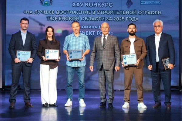 Андрей Никитин наградил лауреатов конкурса в номинации «Объект года»