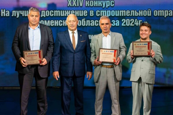 Андрей Никитин вручил дипломы победителям в номинации «Объект года»
