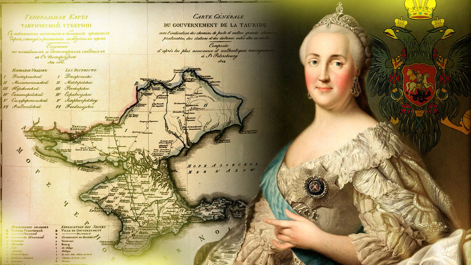 235 лет назад Екатерина II издала манифест относительно полуострова Крым