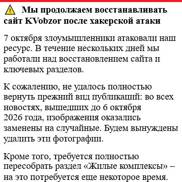 Важное сообщение
