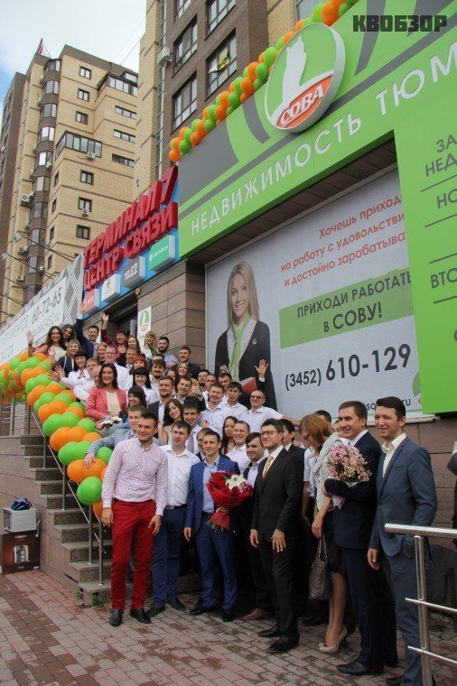 Около 50 сотрудников работает в новом офисе АН &quot;Сова&quot;