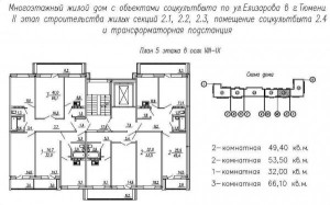 План 5 этажа в осях 8-9