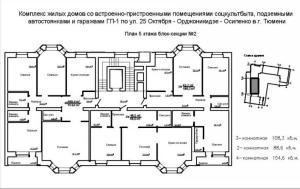 План 5 этажа блок-секции №2