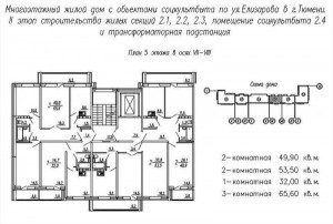 План 5 этажа в осях 7-8