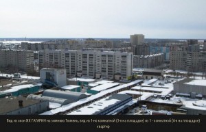 Вид из окон зимой