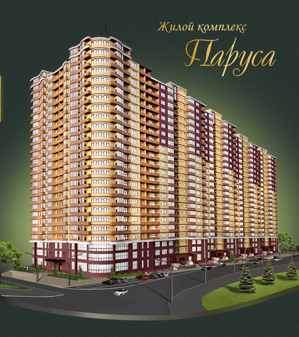 Паруса