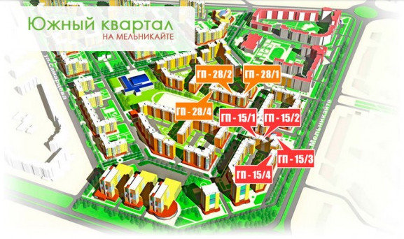 ЖСК. Южный квартал на Мельникайте, ГП-28/3