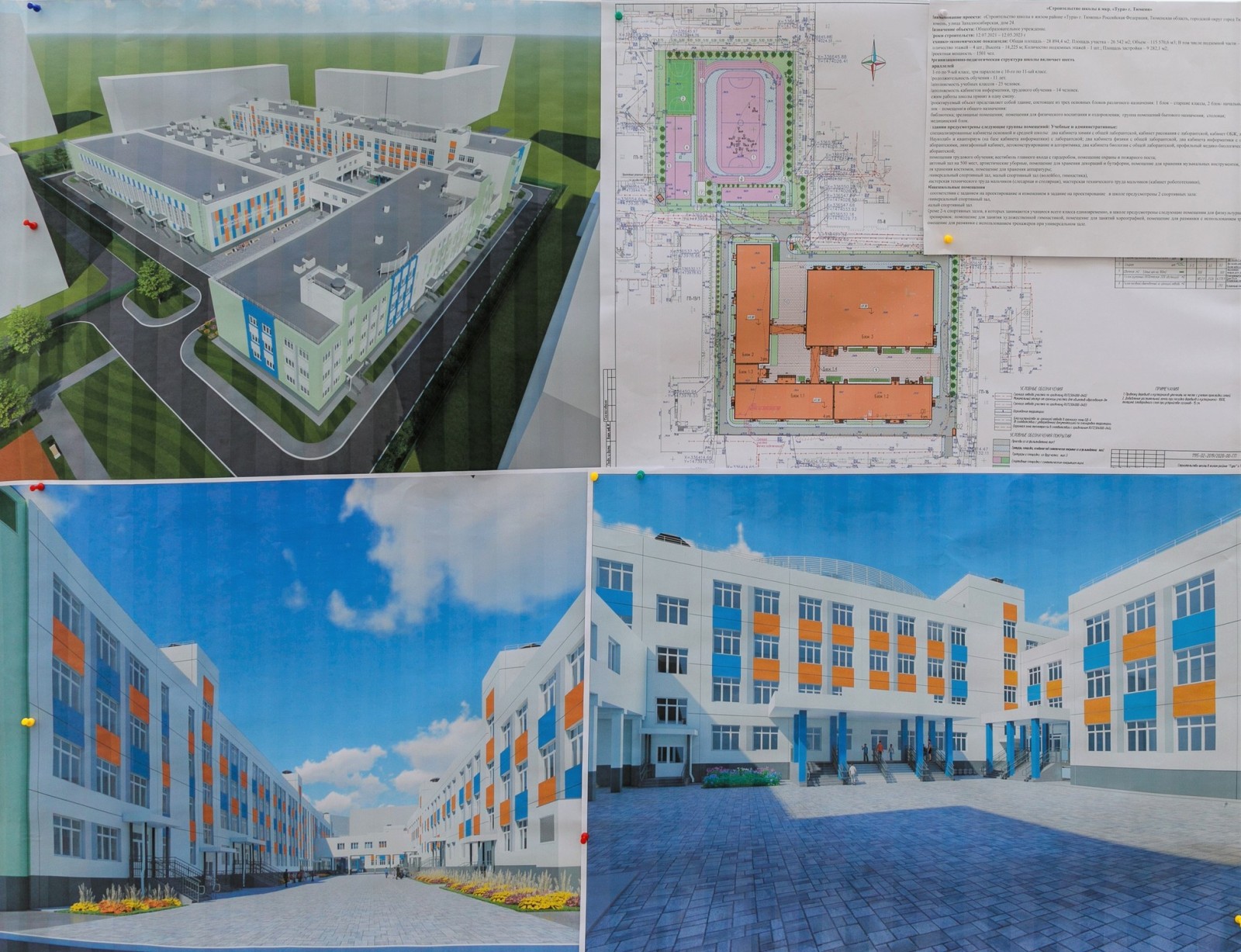План строительства школ в тюмени