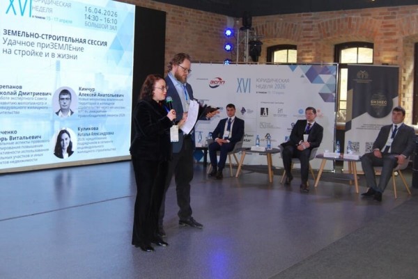 Сессию провели Мария Шатохина и Николай Когошвили