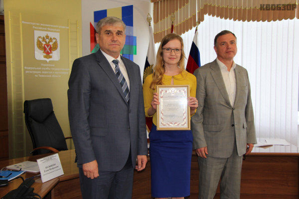 Награда Росреестра – у Александры Мокшанцевой